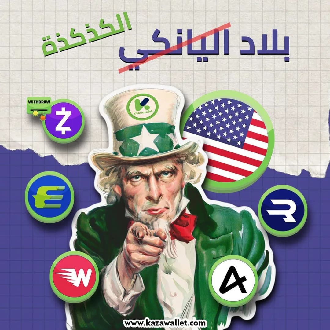 Kazawallet — US payment methods